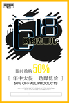 618购物大促销