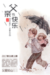 618感恩父亲节