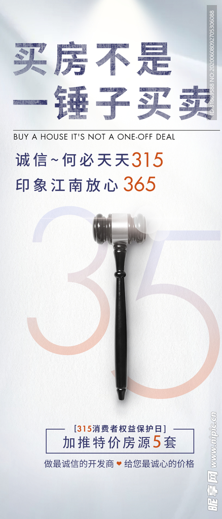 315海报