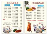 港澳烧腊
