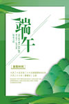端午放假通知