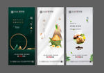端午节微信 地产端午