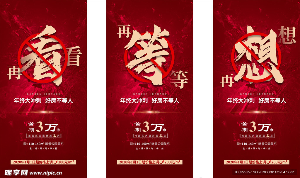 红色促销系列