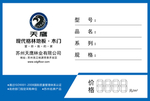 价格签  天鹰标志  木门签