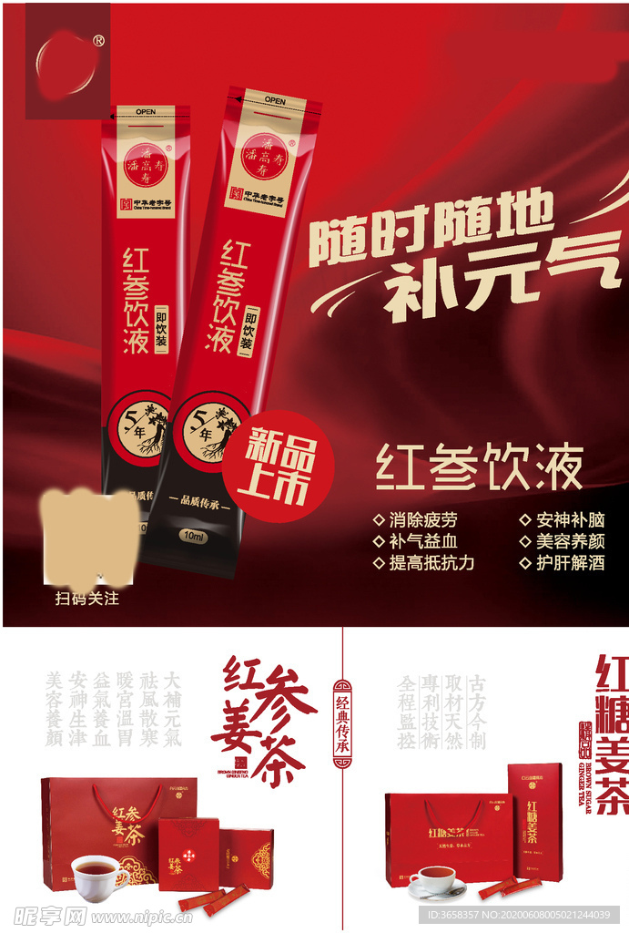 产品宣传广告