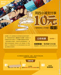 产品宣传广告