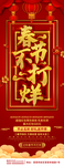 春节不打烊