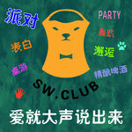 表白墙