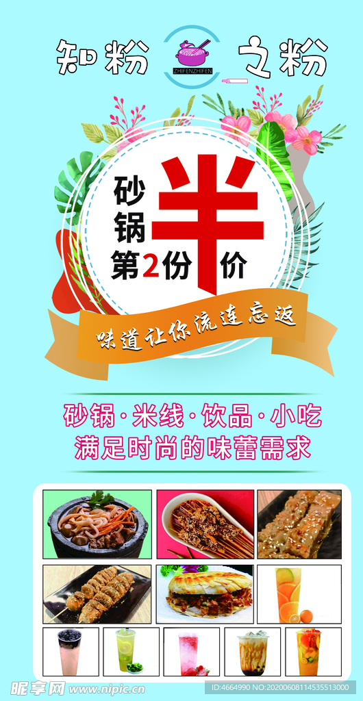 砂锅