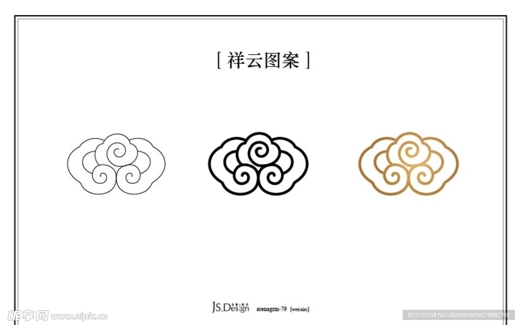 祥云