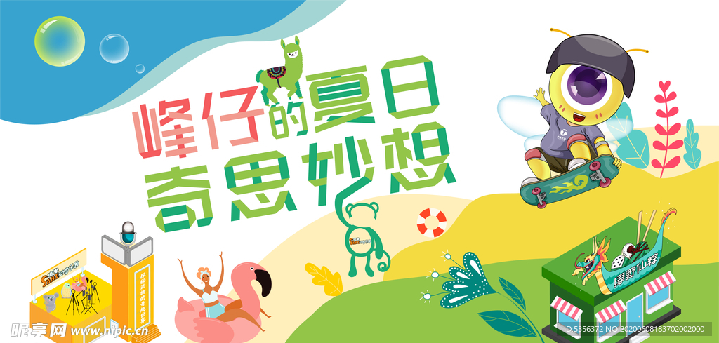 夏日端午海报
