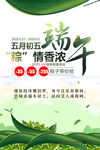 端午节海报设计图片素材