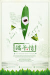 端午节节日海报设计图片素材