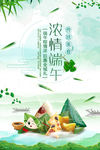 五月五端午节海报图片