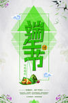 端午节创意海报设计图片素材