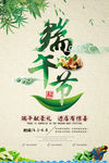 端午节海报展板设计图片