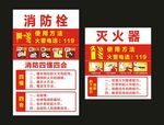 消防栓 灭火器