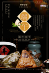 端午节海报