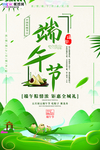 端午海报