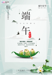 端午节海报