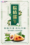 端午节海报