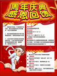 跆拳道海报