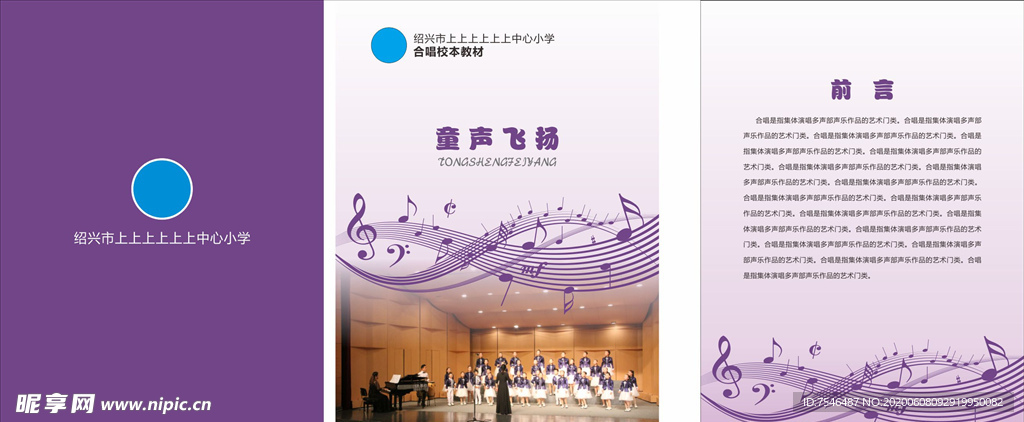 音乐封面  课本封面