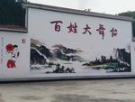百姓大舞台