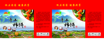 柿饼包装箱设计稿展开图