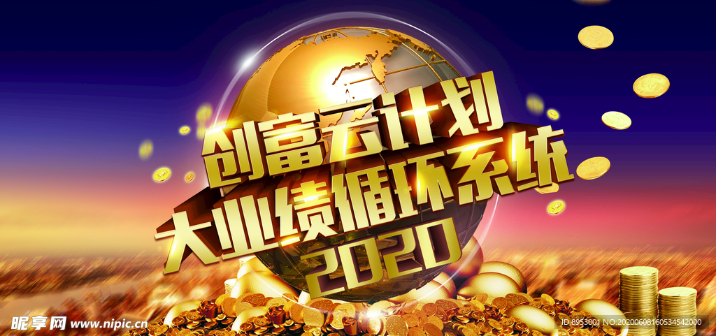 创富云计划大业绩