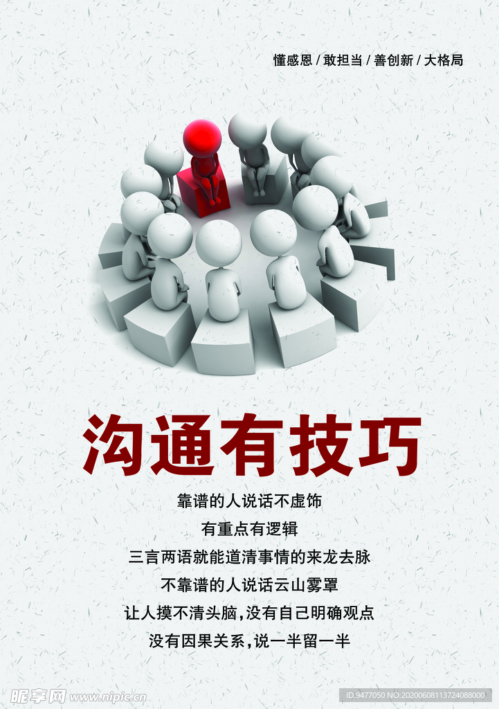 企业文化