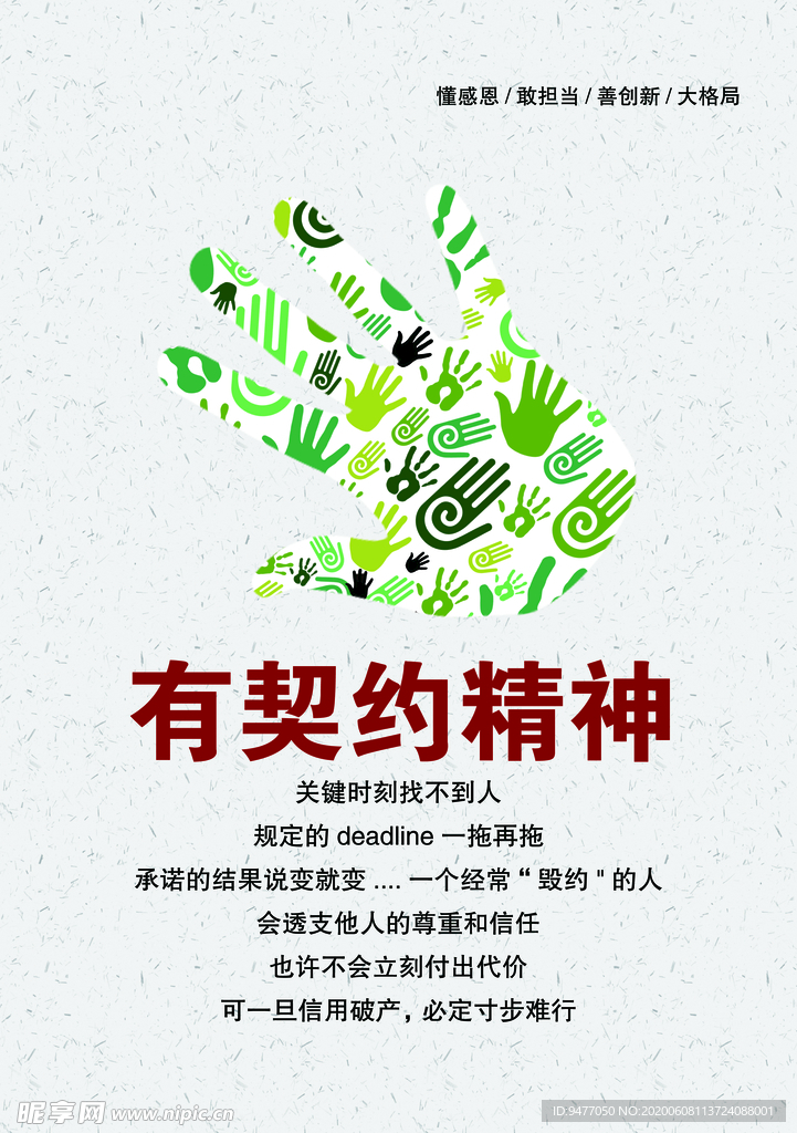 企业文化