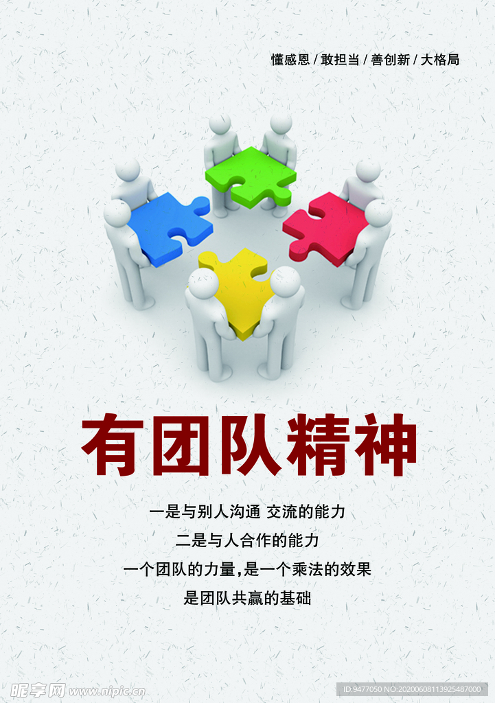企业文化