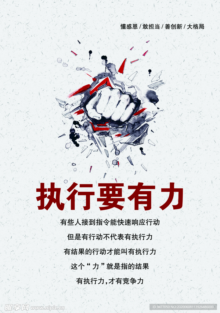 企业文化