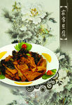 家常豆腐