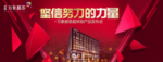 万象都荟 产品发布会 活动海报