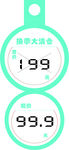 价格标签吊牌