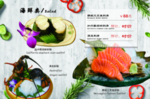 西餐单页 菜谱