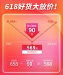 主图 红色图 动动图 海报图