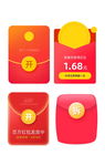 618年中盛典红包样式模板
