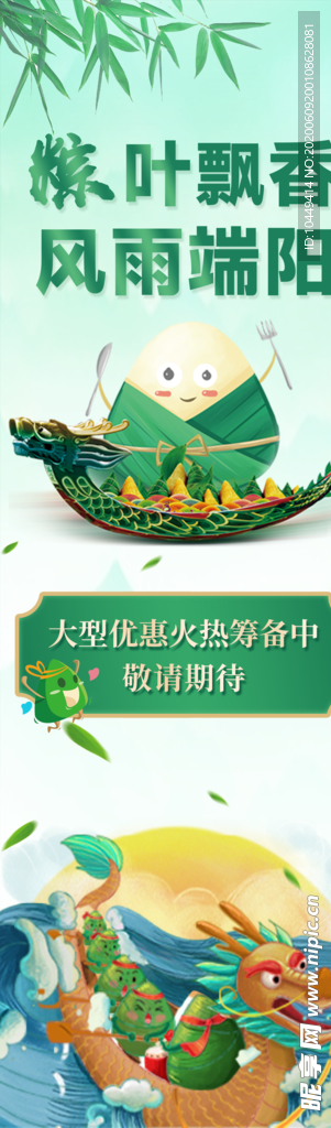 端午展架