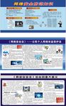 网络安全法