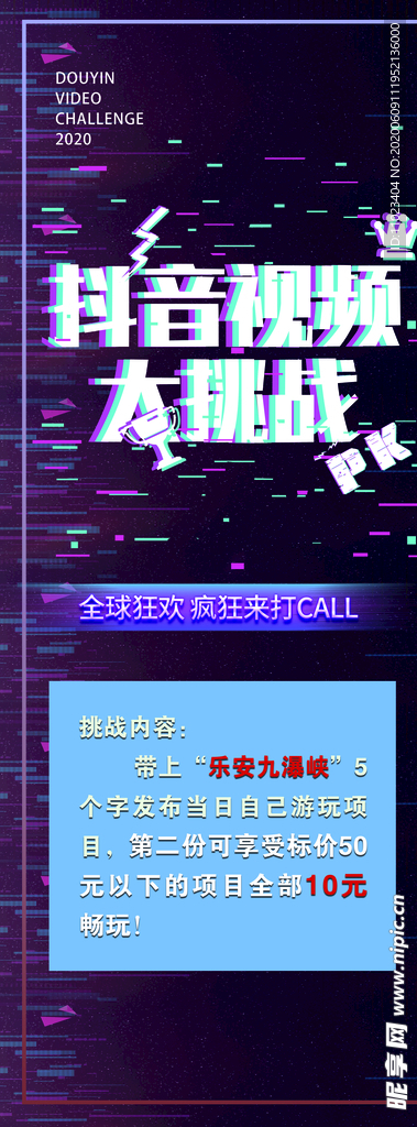 活动易拉宝