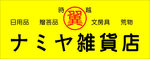 解忧杂货店招牌