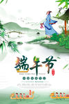 端午