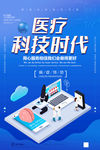 医疗