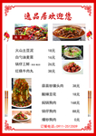 饭店菜单 菜谱 饭馆点餐单
