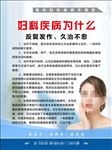 妇科疾病为什么反复发作