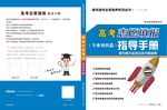 高考 封面