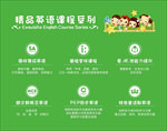 英语培训